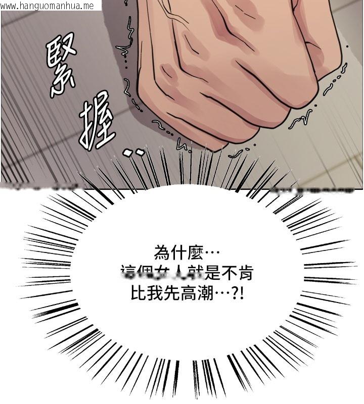 韩国漫画色轮眼韩漫_色轮眼-第2季-第81话-在我子宫深处播下种子在线免费阅读-韩国漫画-第95张图片