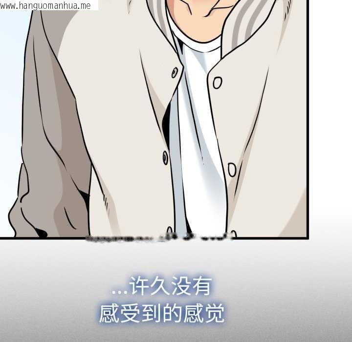 韩国漫画发小碰不得/强制催眠韩漫_发小碰不得/强制催眠-第76话在线免费阅读-韩国漫画-第134张图片