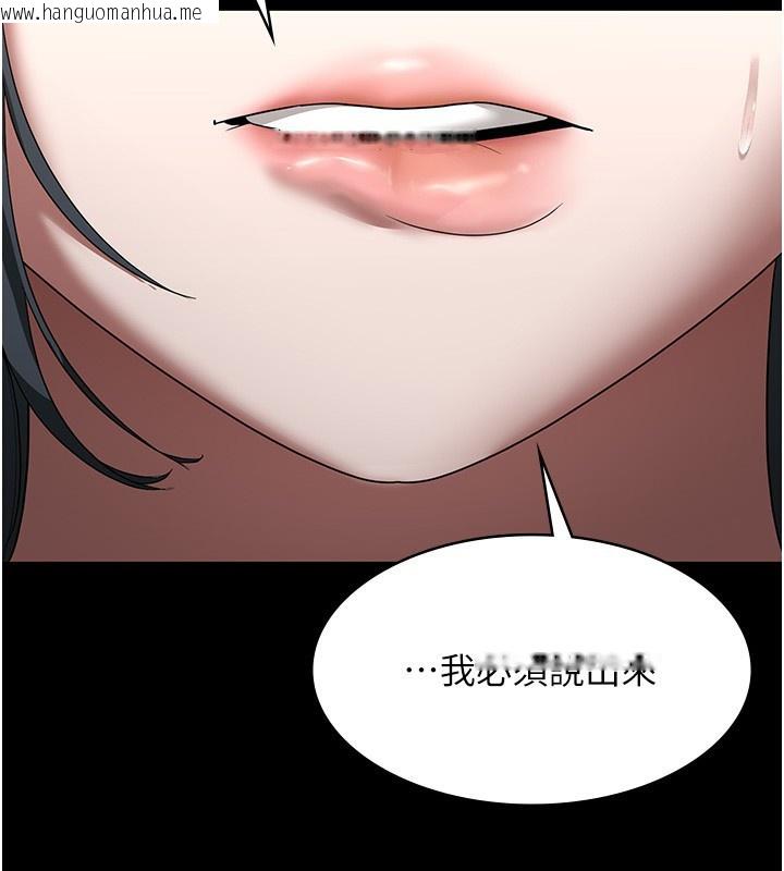韩国漫画老板娘的诱惑韩漫_老板娘的诱惑-第62话-亲哥强奸我的故事在线免费阅读-韩国漫画-第2张图片