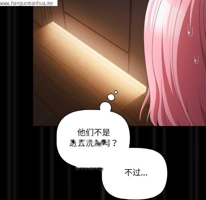 韩国漫画幸福来得太突然韩漫_幸福来得太突然-第31话在线免费阅读-韩国漫画-第25张图片