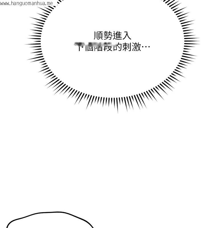 韩国漫画鲁蛇社畜的金手指韩漫_鲁蛇社畜的金手指-第29话-鲜榨母乳马杀鸡在线免费阅读-韩国漫画-第73张图片