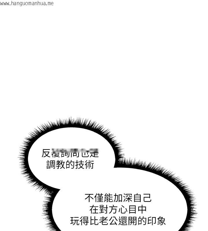 韩国漫画人妻猎人韩漫_人妻猎人-第90话-双享「骑」人之福在线免费阅读-韩国漫画-第71张图片