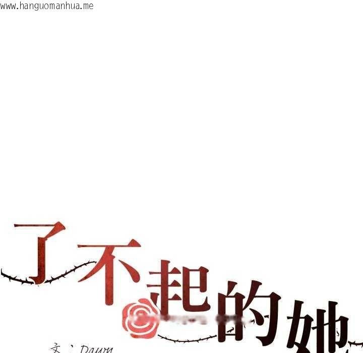 韩国漫画坏女人/了不起的她韩漫_坏女人/了不起的她-第74话在线免费阅读-韩国漫画-第74张图片
