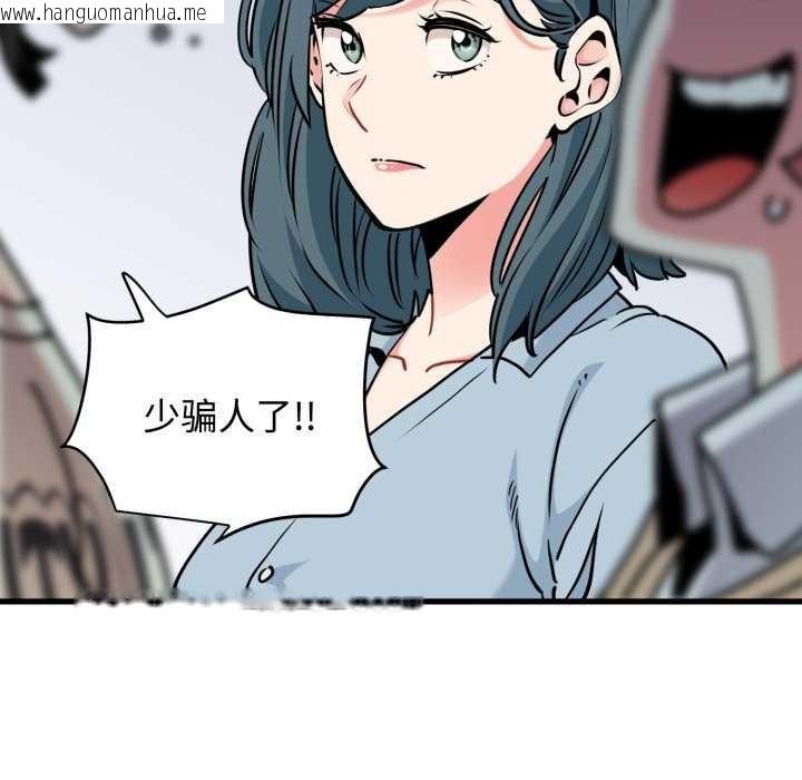 韩国漫画发小碰不得/强制催眠韩漫_发小碰不得/强制催眠-第76话在线免费阅读-韩国漫画-第100张图片