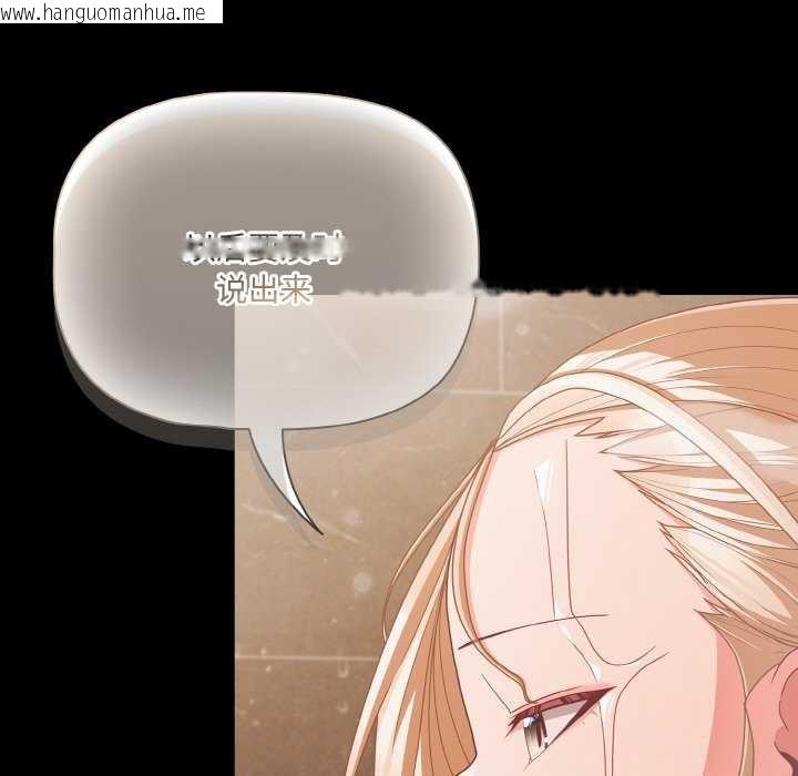 韩国漫画幸福来得太突然韩漫_幸福来得太突然-第31话在线免费阅读-韩国漫画-第75张图片