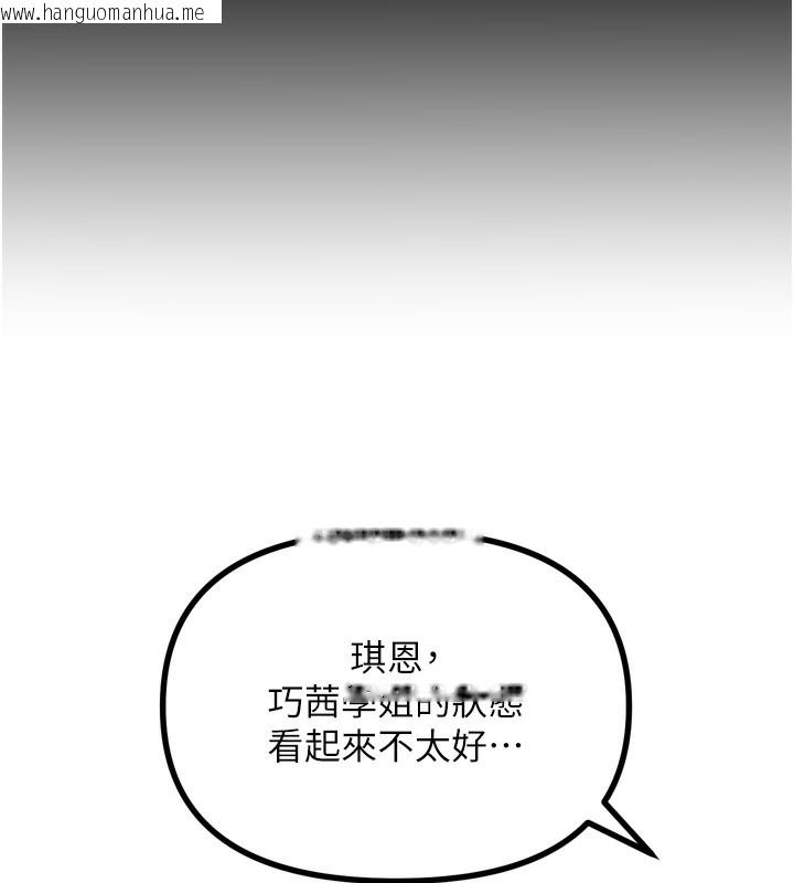 韩国漫画恶次人生韩漫_恶次人生-第33话-学姐销魂的嘴上功夫在线免费阅读-韩国漫画-第11张图片