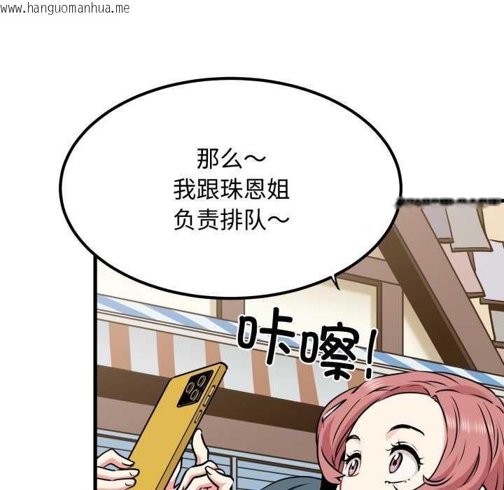 韩国漫画发小碰不得/强制催眠韩漫_发小碰不得/强制催眠-第76话在线免费阅读-韩国漫画-第121张图片