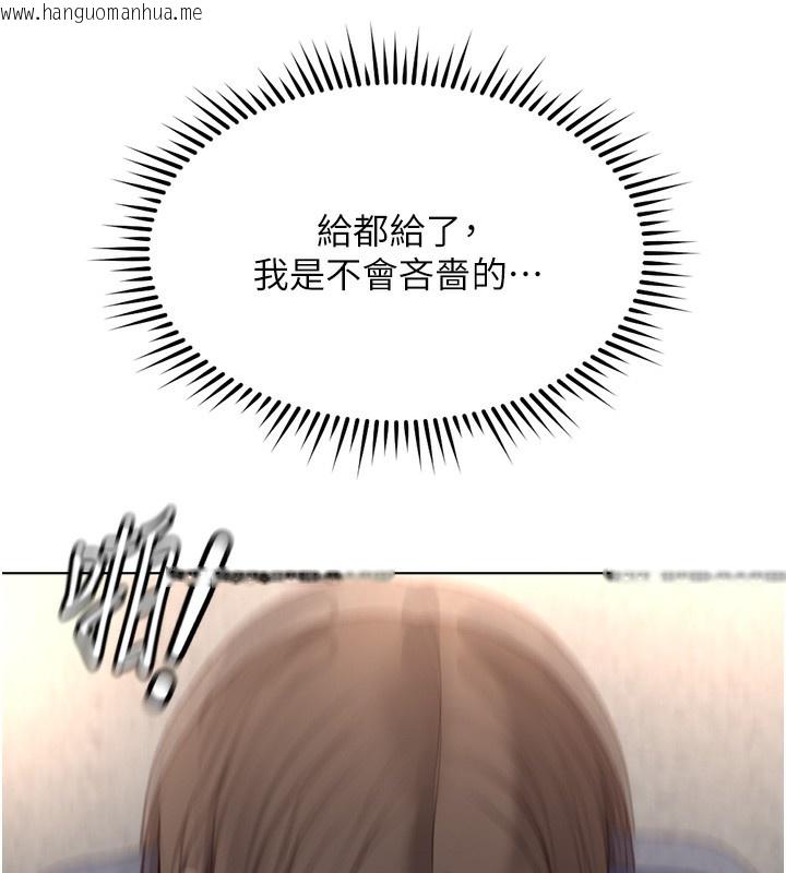 韩国漫画鲁蛇社畜的金手指韩漫_鲁蛇社畜的金手指-第29话-鲜榨母乳马杀鸡在线免费阅读-韩国漫画-第155张图片