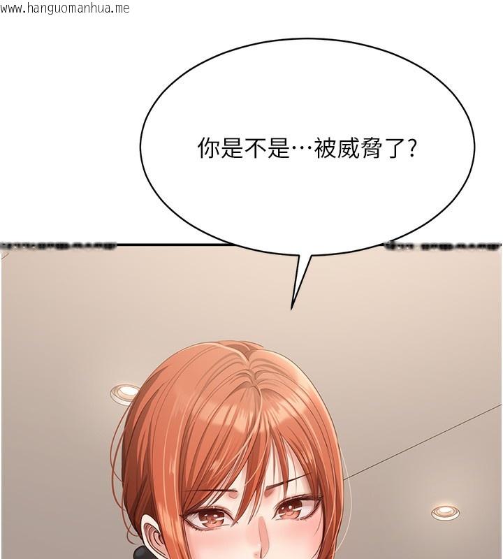 韩国漫画倒追游戏韩漫_倒追游戏-第8话-女教授+贞操逆转在线免费阅读-韩国漫画-第152张图片