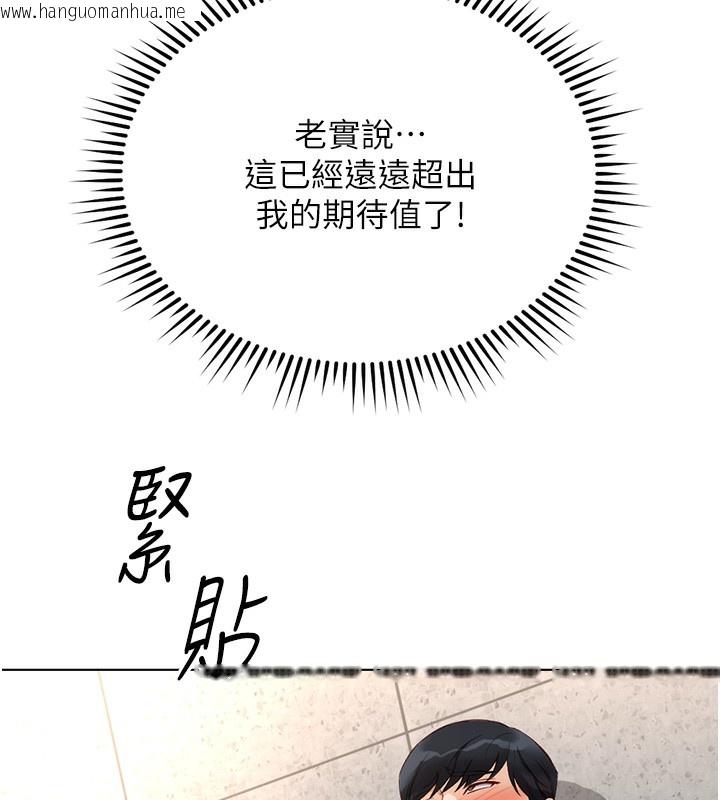 韩国漫画鲁蛇社畜的金手指韩漫_鲁蛇社畜的金手指-第29话-鲜榨母乳马杀鸡在线免费阅读-韩国漫画-第109张图片
