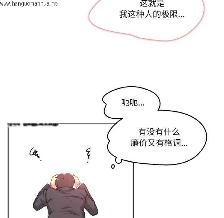韩国漫画爸爸也疯狂韩漫_爸爸也疯狂-第17话在线免费阅读-韩国漫画-第65张图片