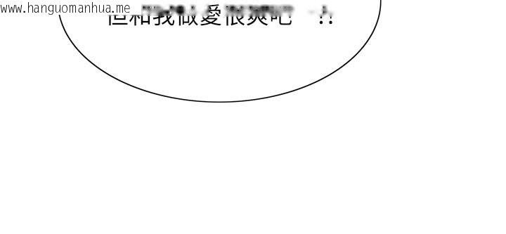 韩国漫画色轮眼韩漫_色轮眼-第2季-第81话-在我子宫深处播下种子在线免费阅读-韩国漫画-第48张图片