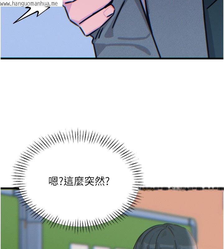 韩国漫画恶次人生韩漫_恶次人生-第33话-学姐销魂的嘴上功夫在线免费阅读-韩国漫画-第13张图片