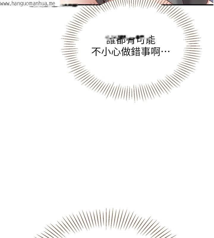 韩国漫画倒追游戏韩漫_倒追游戏-第8话-女教授+贞操逆转在线免费阅读-韩国漫画-第66张图片