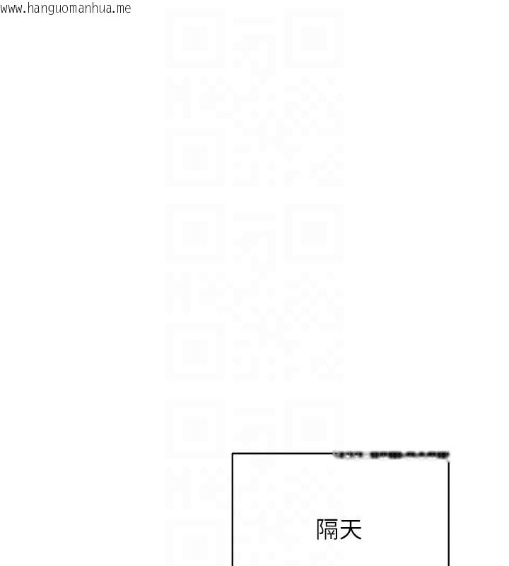 韩国漫画倒追游戏韩漫_倒追游戏-第8话-女教授+贞操逆转在线免费阅读-韩国漫画-第16张图片