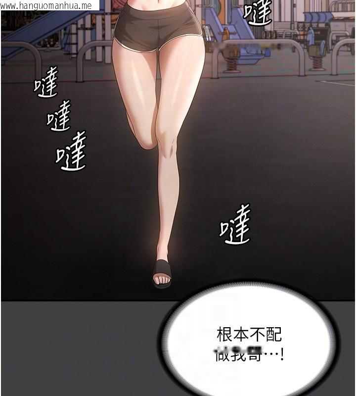韩国漫画老板娘的诱惑韩漫_老板娘的诱惑-第62话-亲哥强奸我的故事在线免费阅读-韩国漫画-第115张图片