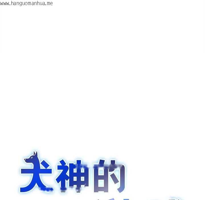 韩国漫画犬神的游戏韩漫_犬神的游戏-第27话在线免费阅读-韩国漫画-第41张图片