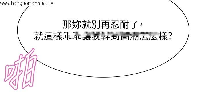 韩国漫画色轮眼韩漫_色轮眼-第2季-第81话-在我子宫深处播下种子在线免费阅读-韩国漫画-第59张图片