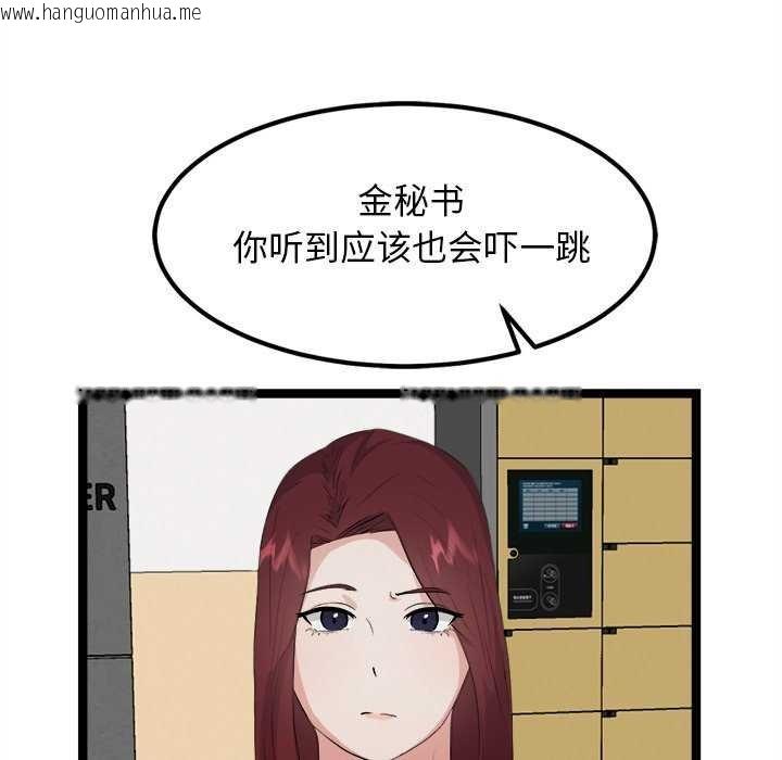 韩国漫画犬神的游戏韩漫_犬神的游戏-第27话在线免费阅读-韩国漫画-第39张图片