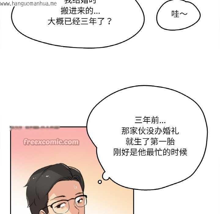 韩国漫画爸爸也疯狂韩漫_爸爸也疯狂-第17话在线免费阅读-韩国漫画-第75张图片