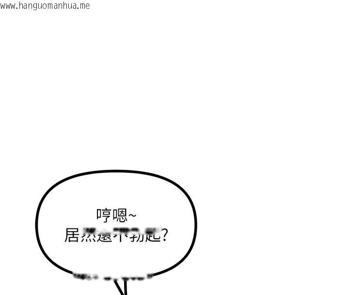 韩国漫画恶次人生韩漫_恶次人生-第33话-学姐销魂的嘴上功夫在线免费阅读-韩国漫画-第109张图片