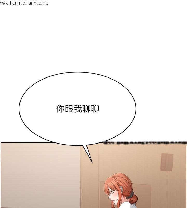 韩国漫画倒追游戏韩漫_倒追游戏-第8话-女教授+贞操逆转在线免费阅读-韩国漫画-第119张图片