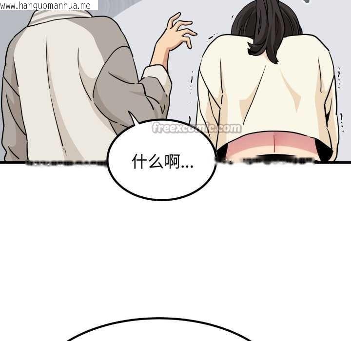 韩国漫画发小碰不得/强制催眠韩漫_发小碰不得/强制催眠-第76话在线免费阅读-韩国漫画-第56张图片