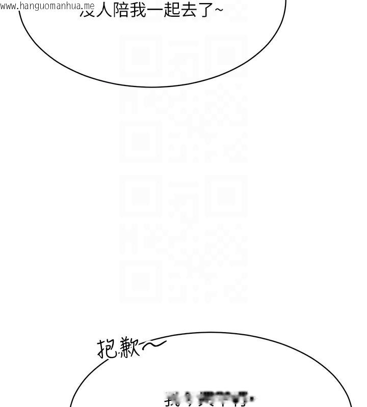 韩国漫画倒追游戏韩漫_倒追游戏-第8话-女教授+贞操逆转在线免费阅读-韩国漫画-第96张图片