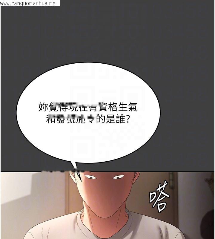 韩国漫画老板娘的诱惑韩漫_老板娘的诱惑-第62话-亲哥强奸我的故事在线免费阅读-韩国漫画-第93张图片