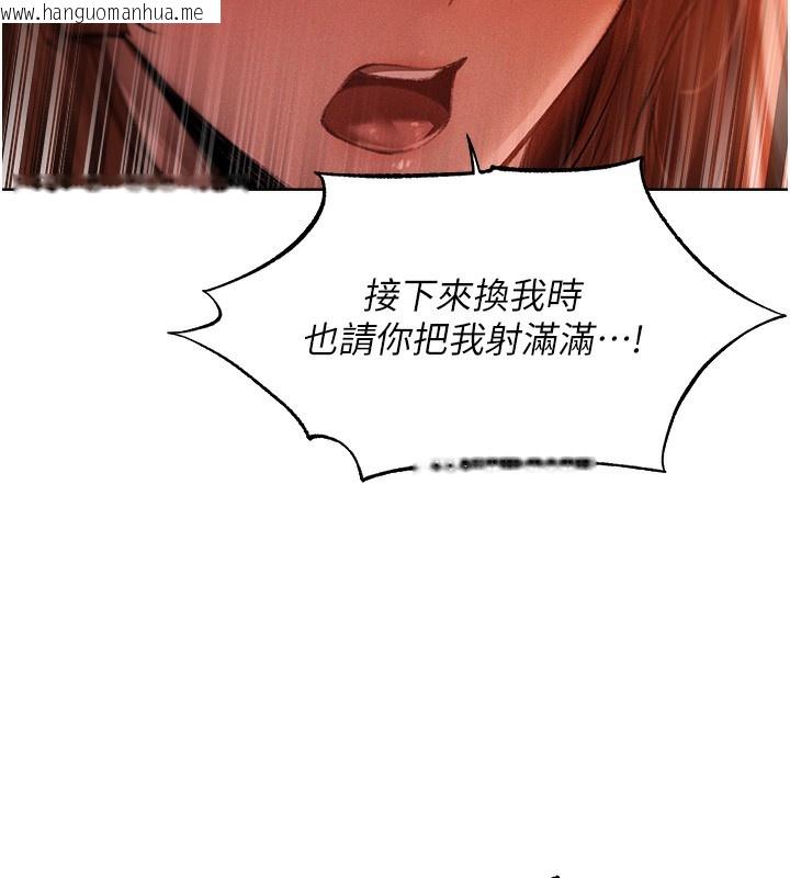 韩国漫画人妻猎人韩漫_人妻猎人-第90话-双享「骑」人之福在线免费阅读-韩国漫画-第150张图片