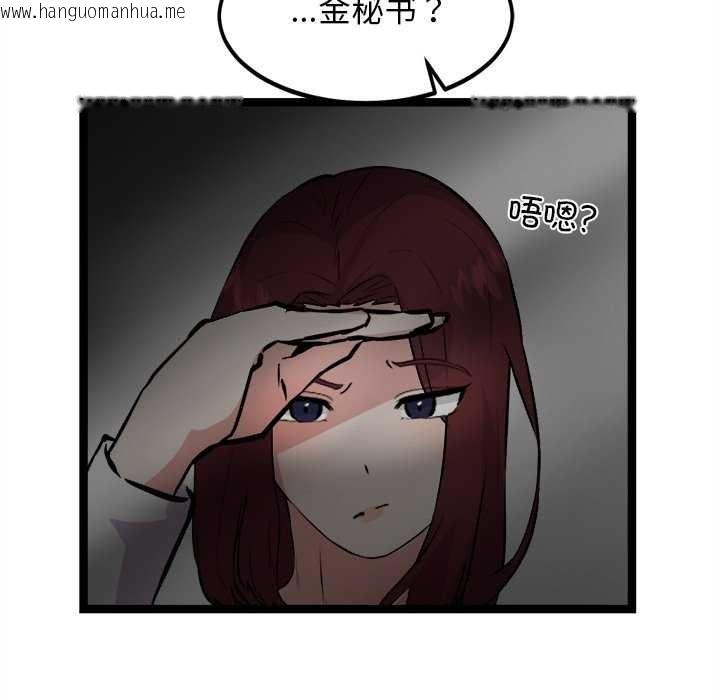 韩国漫画犬神的游戏韩漫_犬神的游戏-第27话在线免费阅读-韩国漫画-第29张图片