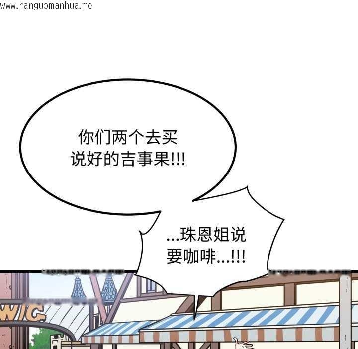 韩国漫画发小碰不得/强制催眠韩漫_发小碰不得/强制催眠-第76话在线免费阅读-韩国漫画-第123张图片