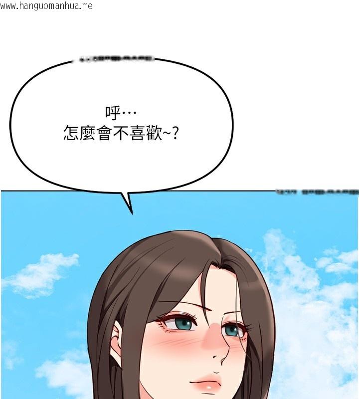 韩国漫画鲁蛇社畜的金手指韩漫_鲁蛇社畜的金手指-第29话-鲜榨母乳马杀鸡在线免费阅读-韩国漫画-第29张图片