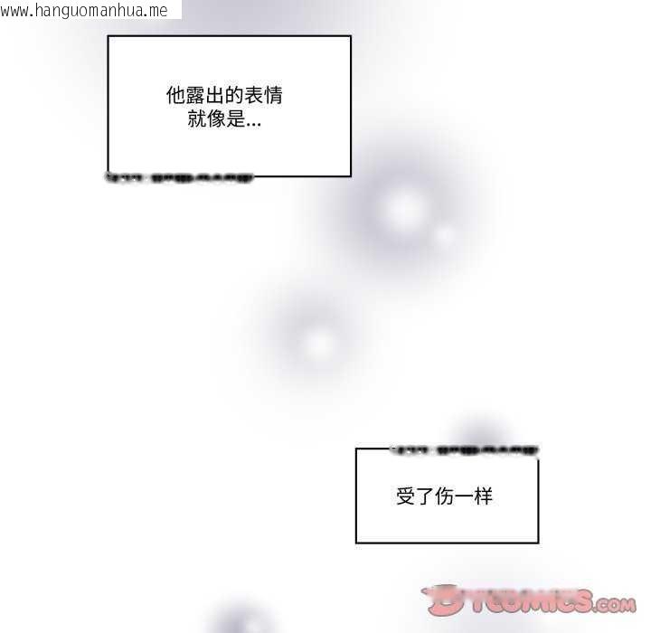 韩国漫画柔软的爱人韩漫_柔软的爱人-第16话在线免费阅读-韩国漫画-第16张图片