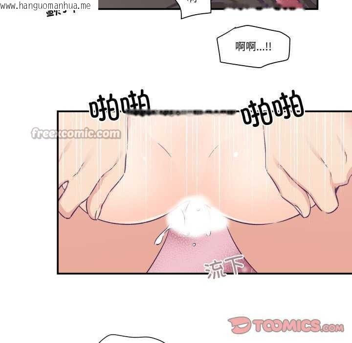 韩国漫画柔软的爱人韩漫_柔软的爱人-第16话在线免费阅读-韩国漫画-第30张图片