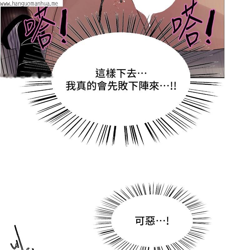 韩国漫画色轮眼韩漫_色轮眼-第2季-第81话-在我子宫深处播下种子在线免费阅读-韩国漫画-第121张图片