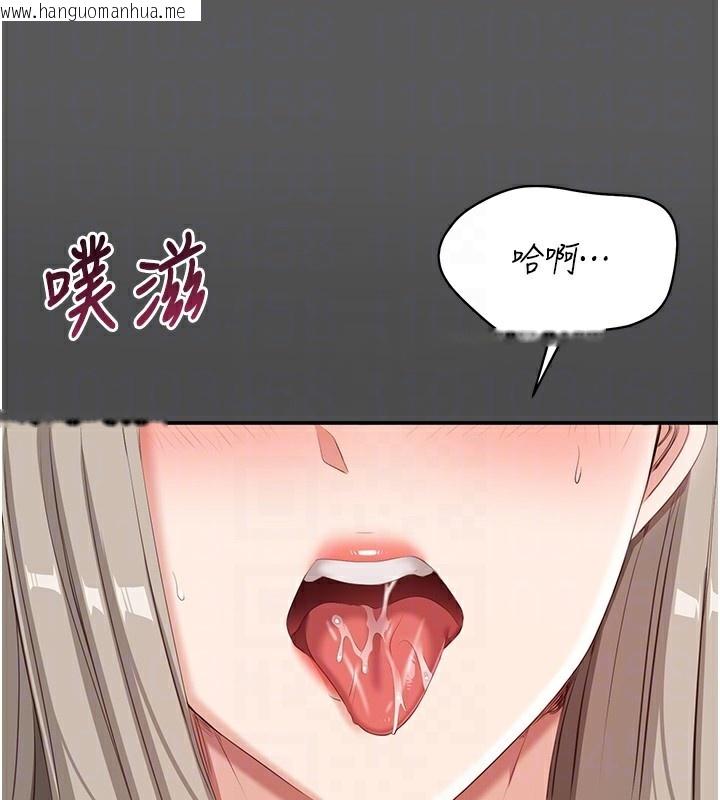 韩国漫画倒追游戏韩漫_倒追游戏-第8话-女教授+贞操逆转在线免费阅读-韩国漫画-第30张图片