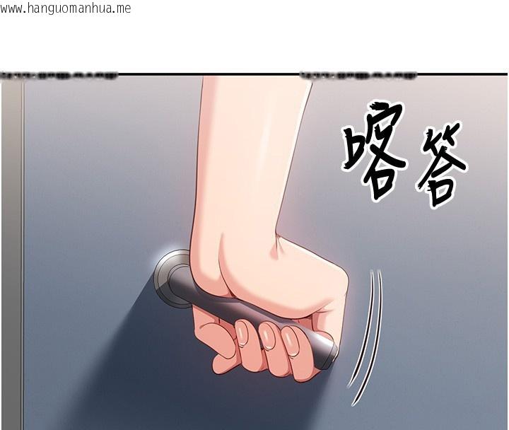韩国漫画倒追游戏韩漫_倒追游戏-第8话-女教授+贞操逆转在线免费阅读-韩国漫画-第4张图片