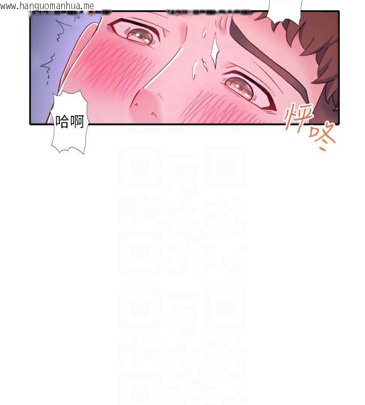韩国漫画秘密温泉:混汤旅馆韩漫_秘密温泉:混汤旅馆-外传-第2话-我们一起感受高潮在线免费阅读-韩国漫画-第91张图片