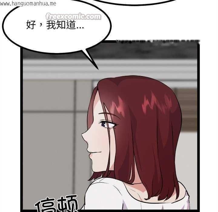 韩国漫画犬神的游戏韩漫_犬神的游戏-第27话在线免费阅读-韩国漫画-第56张图片
