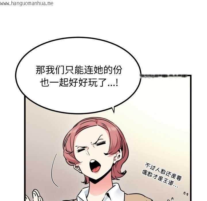 韩国漫画发小碰不得/强制催眠韩漫_发小碰不得/强制催眠-第76话在线免费阅读-韩国漫画-第16张图片