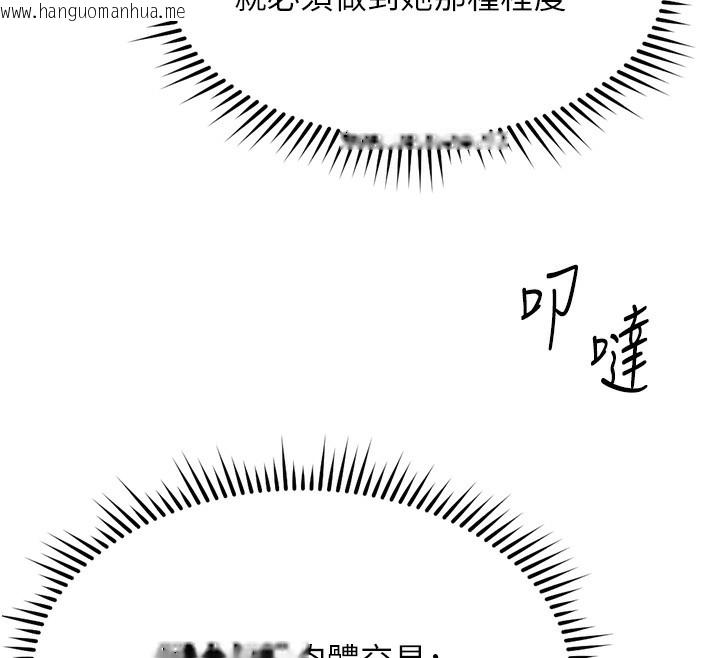 韩国漫画鲁蛇社畜的金手指韩漫_鲁蛇社畜的金手指-第29话-鲜榨母乳马杀鸡在线免费阅读-韩国漫画-第34张图片