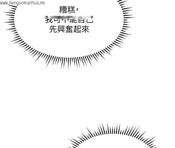 韩国漫画鲁蛇社畜的金手指韩漫_鲁蛇社畜的金手指-第29话-鲜榨母乳马杀鸡在线免费阅读-韩国漫画-第83张图片