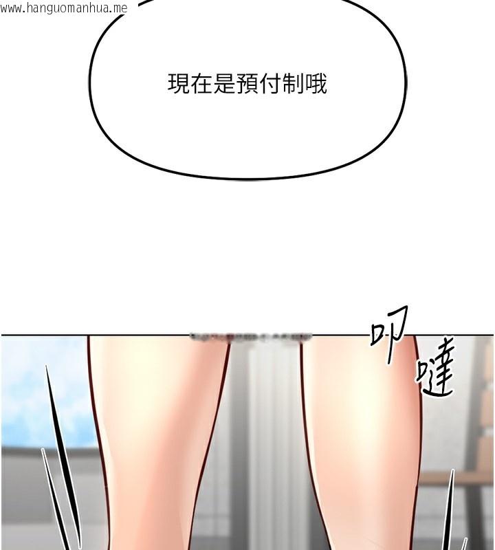 韩国漫画鲁蛇社畜的金手指韩漫_鲁蛇社畜的金手指-第29话-鲜榨母乳马杀鸡在线免费阅读-韩国漫画-第4张图片