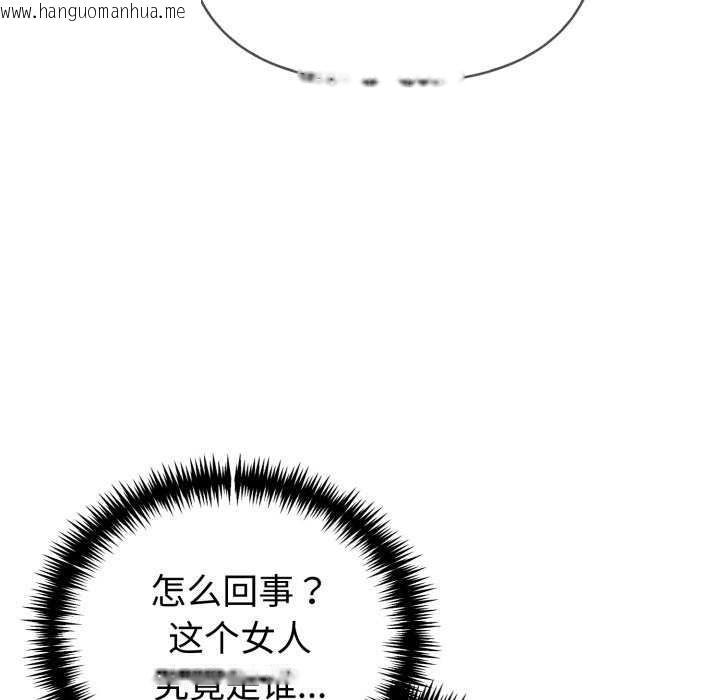 韩国漫画夫妇游戏韩漫_夫妇游戏-第35话在线免费阅读-韩国漫画-第145张图片