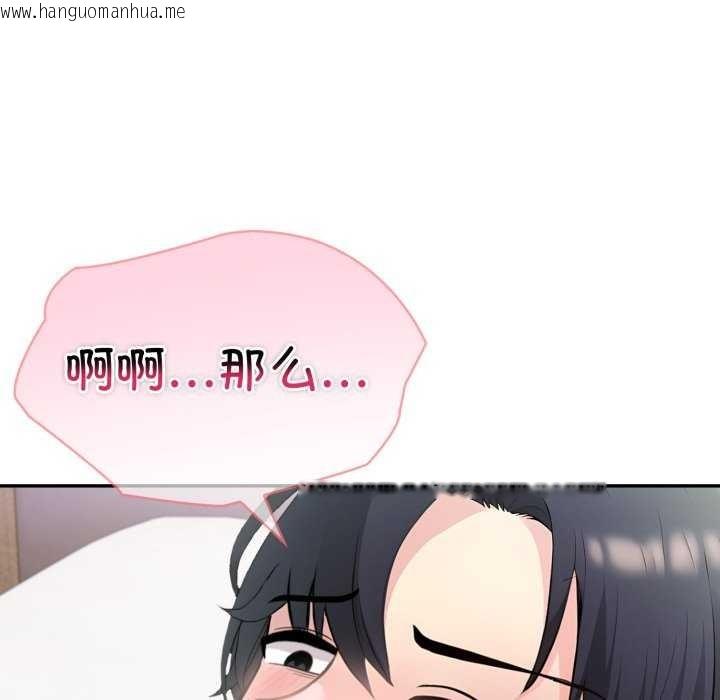 韩国漫画夫妇游戏韩漫_夫妇游戏-第35话在线免费阅读-韩国漫画-第121张图片