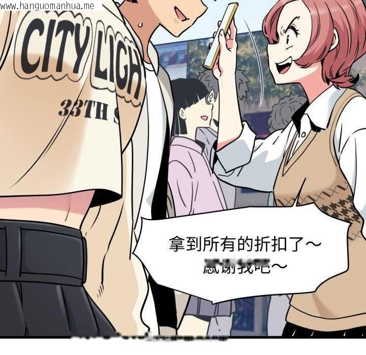 韩国漫画发小碰不得/强制催眠韩漫_发小碰不得/强制催眠-第76话在线免费阅读-韩国漫画-第89张图片