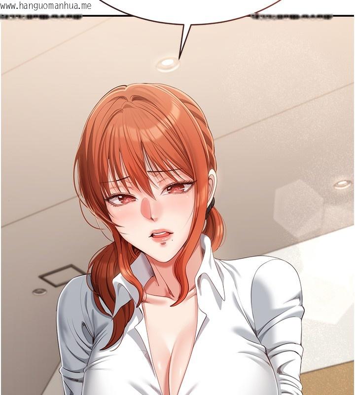 韩国漫画倒追游戏韩漫_倒追游戏-第8话-女教授+贞操逆转在线免费阅读-韩国漫画-第163张图片