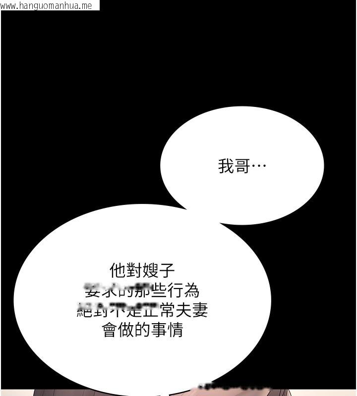 韩国漫画老板娘的诱惑韩漫_老板娘的诱惑-第62话-亲哥强奸我的故事在线免费阅读-韩国漫画-第144张图片