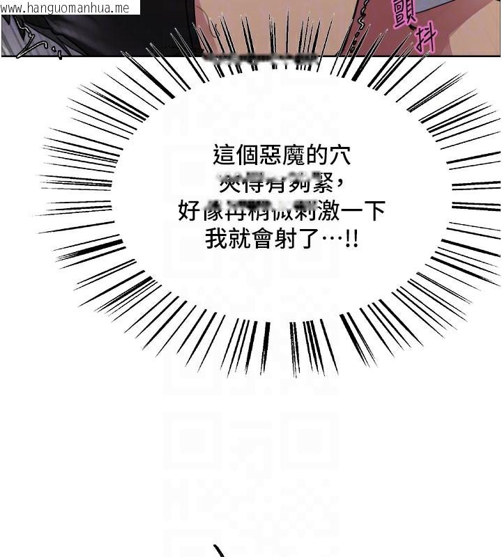 韩国漫画色轮眼韩漫_色轮眼-第2季-第81话-在我子宫深处播下种子在线免费阅读-韩国漫画-第91张图片